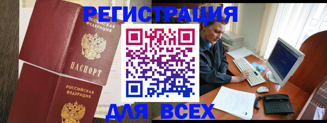 прописка для работы в Питкяранте