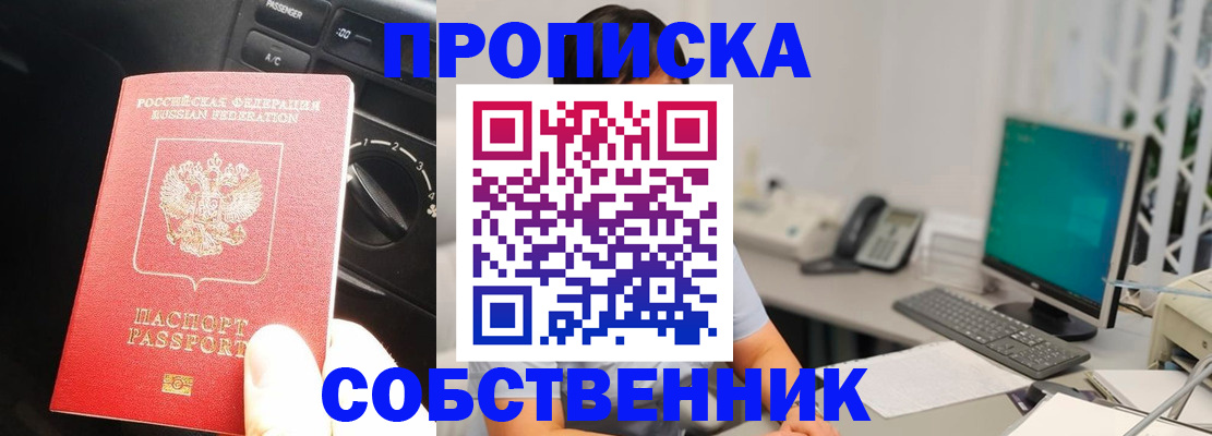 прописка в квартире в Питкяранте