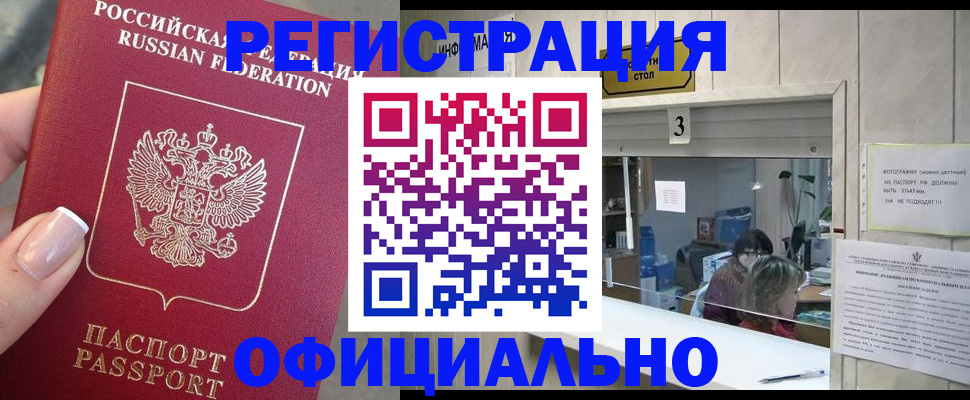 прописка для школы в Питкяранте